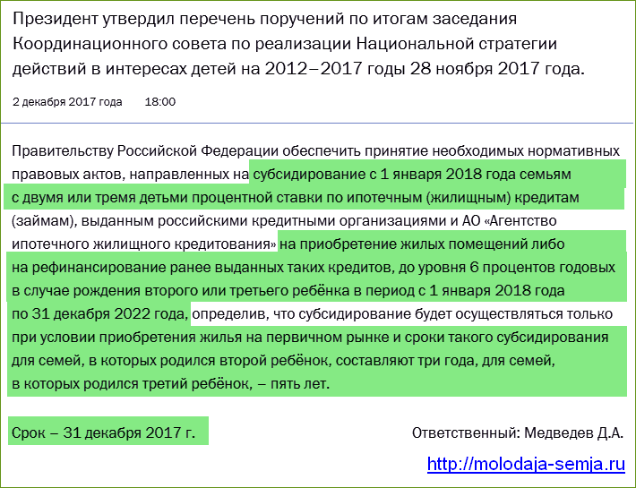 Когда снизят ставку по ипотеке 2018 Когда снизят ставку по ипотеке 2018